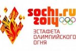Эстафета Олимпийского огня прибудет в Мурманск 30 октября