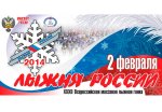 Лыжня России 2014 в Кандалакше переносится на 9 февраля