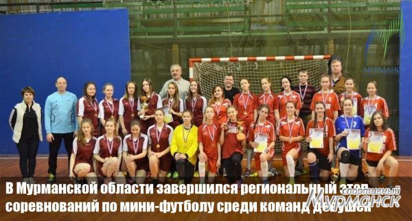 Этап Всероссийских соревнований по мини-футболу