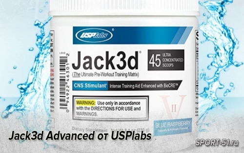 Jack3d Advanced от USPlabs