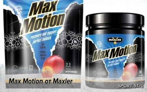 Max Motion от Maxler